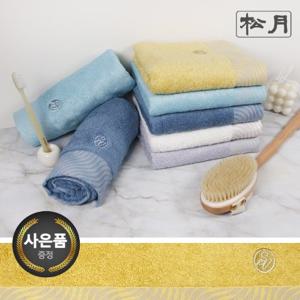 [송월타올]송월 샤보렌 물결 세면타올 기념수건 답례품