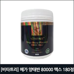[해외배송][비타트리] 메가 양태반 80000 맥스 180정
