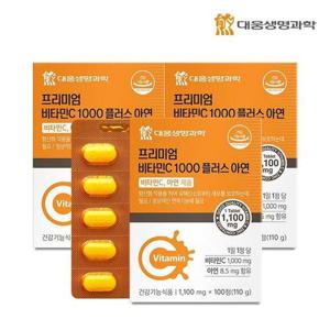 갤러리아_대웅생명과학 면역 비타민C 1000 플러스 아연 100정 3박스(300일