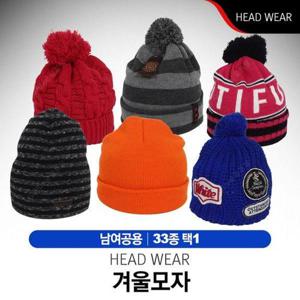 [기타]균일가 겨울모자 33종택1