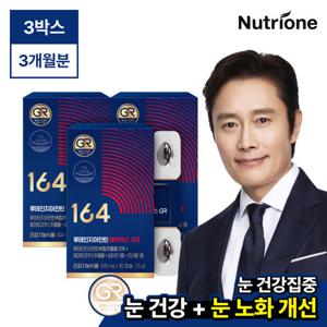 [뉴트리원164]루테인지아잔틴 에이엑스 GR 3박스(3개월분)