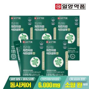 일양약품 프라임 차전자피 식이섬유환 30포 5박스 / 쾌변 배변활동원활 콜레스테롤개선