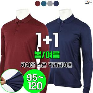 [제이씨월드]AD카치온긴팔카라티 (1+1) _ 봄여름 프리미엄 웨어