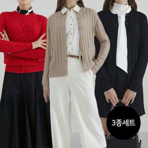 [리들리나인] 24FW 케이블 카디건 3종세트