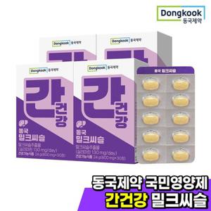 [동국제약] 간겅강 밀크씨슬 30정 4박스