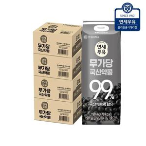 연세두유 무가당 국산약콩 190ml 64팩