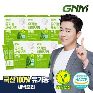 [국산 100%] GNM자연의품격 유기농 새싹보리 분말 가루 스틱 5박스 /  보리새싹 보리순