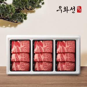 횡성한우 암소숙성 1등급 등심혼합 선물세트 4호(꽃등심+꽃등심+꽃등심/팩당300g/총900g)냉장