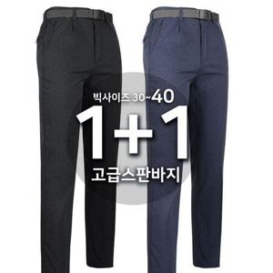 [슈퍼맨아웃도어]봄가을_텍스C152고급스판바지 남자 남성 스판 밴딩 이중포켓 작업복 일상복 골프 아웃도..