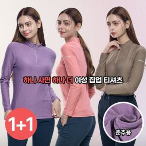 이지바이 1+1 빅사이즈 예쁜걸 여성 봄여름 긴팔 집업 아웃도어 등산 티셔츠(ST2OP2LT075W)