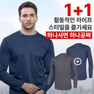 이지바이 1+1 불쾌제로 남성 벌집 긴팔 라운드 티셔츠(M5OPST11)