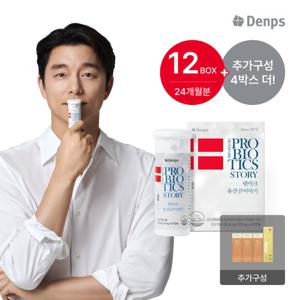 덴마크 유산균이야기 12병(24개월분)+휘게 비움라인 효소(3포) 3박스+비타민C 바이탈(3포) 1박스