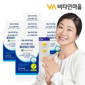 비타민마을 완제품 비건인증 임산부를 위한 활성엽산 800 30정 x 8박스(총8개월분)