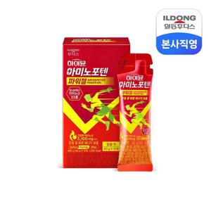 [비밀특가] 하이뮨 아미노포텐 파워젤 1박스 10포 +2포 체험팩 증정 (총 12포)/ 아미노산 포도당 감귤맛