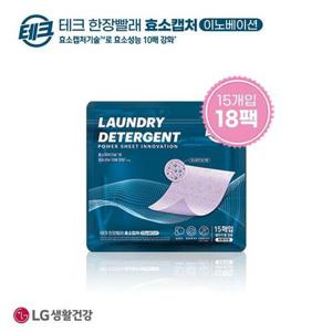 [테크]한장빨래 효소캡처 라벤더 세탁세제 18팩