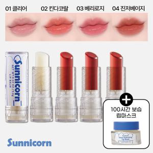 [방송에서만/써니콘] 온리 포 유 립밤 탱글립 패키지(립밤 4 + 립마스크 1)