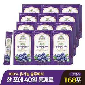[빌트루] 통째로 갈아넣은 유기농 블루베리 100 12박스 (총 168포)