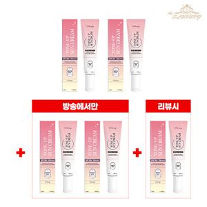 [황혜영 공구패키지][더에스럭셔리] 백설 톤업 선크림 35mlx4개