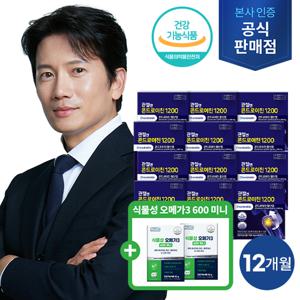관절엔 콘드로이친 1200 12박스 (12개월분) + 식물성 오메가3 2개월분