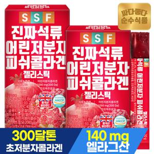 순수식품 진짜 석류 콜라겐젤리 스틱 2박스 x 15포 어린 저분자 피쉬 콜라겐