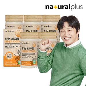 [내츄럴플러스] 유기농 프리미엄 비타민D3 2000IU 60정 5박스(10개월분) / 뼈 건강