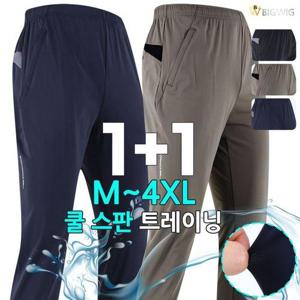 [더빅보스]WD냉감절개포인트긴바지 (1+1)여름