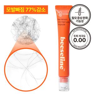 시카알엑스 비세린 비베놈 안티 헤어로스 앰플 20ml