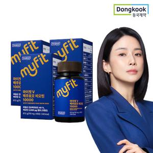 [동국제약] 마이핏 독일산 맥주효모 비오틴 10000 90정 3박스(9개월분)