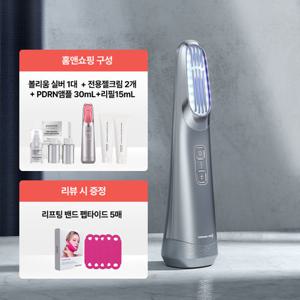 [오직 방송에서만] 슈링크홈 볼리움 고주파기기 특별패키지(+젤크림&PDRN앰플)