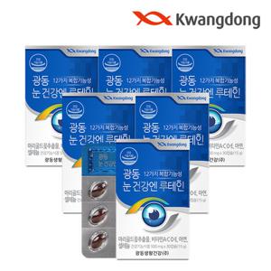 [광동] 눈건강엔 루테인 30캡슐 6박스(6개월분)