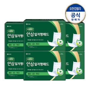 [디펜드] 안심 일자형 패드 환자용 간병용 속기저귀 남녀공용 국산 성인기저귀 30매x6팩