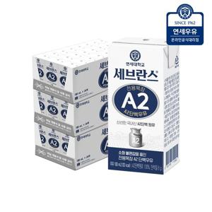 연세우유 세브란스 전용목장 A2단백 멸균우유 180ml x 72팩
