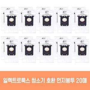 일렉트로룩스 청소기 에센시오 호환 먼지봉투 20매