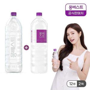 갤러리아_몽베스트 생수 2Lx12병 (무라벨/유라벨) 랜덤 발송