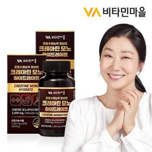 비타민마을 크레아틴 모노하이드레이트 1일 3000mg 2박스 총168정 단백질보충제
