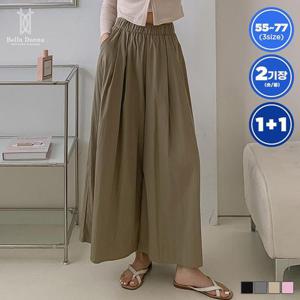1+1세트 벨라도나 여성 바스락 숏/롱 2단기장 치마바지 와이드팬츠 55-77 BLDN2511SP2