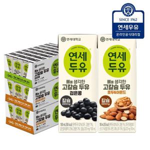 연세두유 뼈를 생각한 고칼슘두유 검은콩 24팩+뼈를 생각한 고칼슘두유 호두아몬드 48팩 (총72팩)