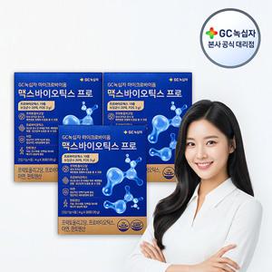 [GC녹십자] 마이크로바이옴 맥스바이오틱스 프로 4g x 30포(120g) 3박스