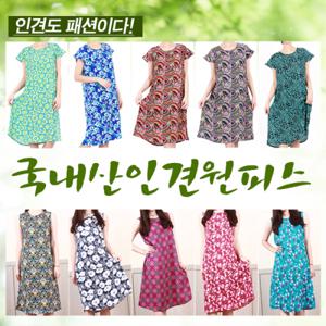 [사자마트] 인견원피스