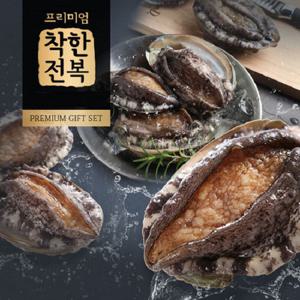 [착한전복]완도 활전복 명품 2호(1.5kg/13~15미)