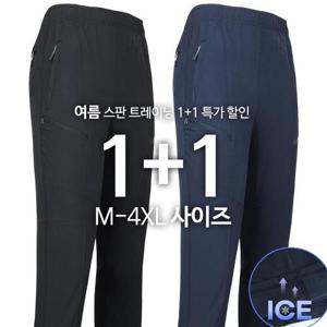 [모스트젠틀맨]여름 남성 쿨링 스판 밴딩 운동복 등산복 [1+1]MAB냉감체크트레이닝