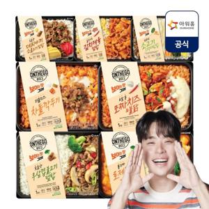 [아워홈] 온더고 BEST 7종 세트(김치제육,우삼겹불고기,차돌깍두기,비빔밥,데리야끼,치즈불닭,로제떡볶이)