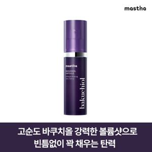 [무배특가/47%OFF]매스티나 볼륨샷 리프팅 바쿠치올 앰플 30ml 1개