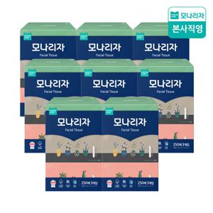 모나리자 미용티슈 250매*3입 8팩 (총24개입)