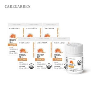 케어가든 비타민D 맥스 5000IU 6박스 6개월