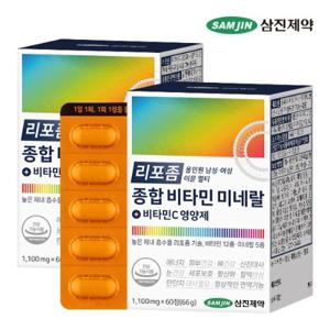 삼진제약 리포좀 올인원 남성 여성 이뮨 멀티 종합 비타민 미네랄 비타민C 영양제 2박스 (120정)