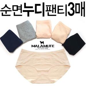 [마이핏]맬러뮤트 여성용 순면 누디팬티 3P 세트