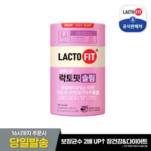 [종근당건강] 리뉴얼 락토핏  슬림 1통(1개월분)