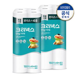 [2,400매 16롤]크리넥스 안심 클래식 키친타올 150매x4+4롤X(2세트)