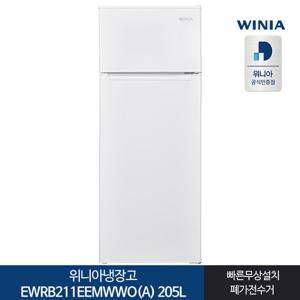 인증 위니아 냉장고 EWRB211EEMWWO(A) 205L 전국기본설치